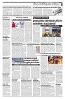 20.02.2025 Taniniram Daily_page-0003