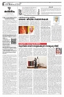 20.02.2025 Taniniram Daily_page-0004