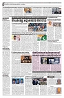 20.02.2025 Taniniram Daily_page-0006
