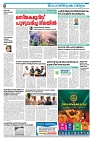 20.02.2025 Taniniram Daily_page-0008