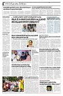 21-02-2025 - Taniniram Daily_page-0002