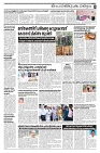 21-02-2025 - Taniniram Daily_page-0003