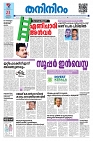 Taniniram Daily 23.02.2025_page-0001