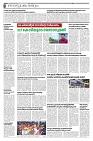 Taniniram Daily 23.02.2025_page-0002
