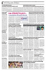 24.02.2025 - Taniniram Daily_page-0002