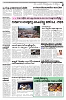 24.02.2025 - Taniniram Daily_page-0003
