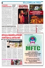 24.02.2025 - Taniniram Daily_page-0008