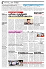 27-02-2025 - Taniniram Daily_page-0002