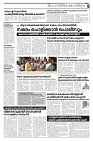 27-02-2025 - Taniniram Daily_page-0003