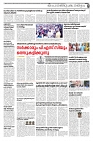 27-02-2025 - Taniniram Daily_page-0005