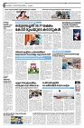 27-02-2025 - Taniniram Daily_page-0006