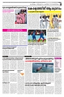 27-02-2025 - Taniniram Daily_page-0007