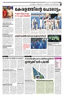 28.02.2025 - Taniniram Daily_page-0007