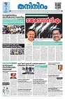03-03-25 - Taniniram Daily_page-0001