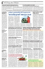 03-03-25 - Taniniram Daily_page-0002