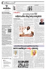 03-03-25 - Taniniram Daily_page-0004