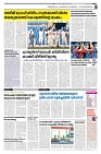 03-03-25 - Taniniram Daily_page-0007