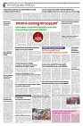 04-03- 25 - Taniniram Daily_page-0002