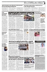 04-03- 25 - Taniniram Daily_page-0003