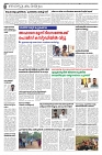 07-03-25 Taniniram Daily_page-0002