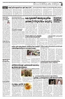 07-03-25 Taniniram Daily_page-0003