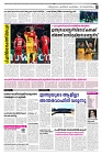07-03-25 Taniniram Daily_page-0007