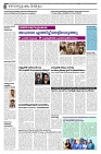 08.03.2025 Taniniram Daily_page-0002