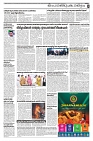 08.03.2025 Taniniram Daily_page-0003