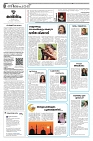 08.03.2025 Taniniram Daily_page-0004