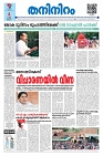 Taniniram Daily 04.04.2025_page-0001