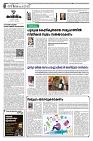 Taniniram Daily 04.04.2025_page-0004