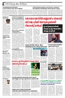 20.05.2025 Taniniram Daily_page-0002