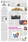 20.05.2025 Taniniram Daily_page-0004