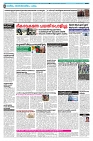 20.05.2025 Taniniram Daily_page-0006