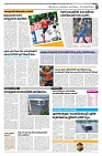 20.05.2025 Taniniram Daily_page-0007