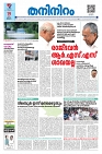 19.06.2025 Taniniram Daily_page-0001