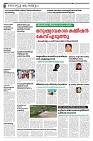 19.06.2025 Taniniram Daily_page-0002