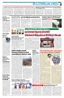 19.06.2025 Taniniram Daily_page-0003