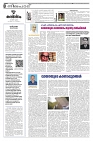19.06.2025 Taniniram Daily_page-0004