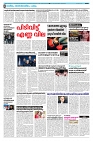 19.06.2025 Taniniram Daily_page-0006