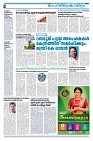 19.06.2025 Taniniram Daily_page-0008