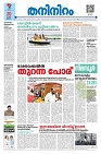 20.06.2025 Taniniram Daily_page-0001