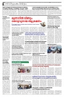 20.06.2025 Taniniram Daily_page-0002