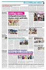 20.06.2025 Taniniram Daily_page-0003