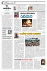 20.06.2025 Taniniram Daily_page-0004