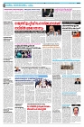 20.06.2025 Taniniram Daily_page-0006